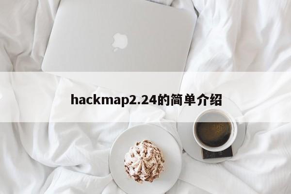 hackmap2.24的简单介绍